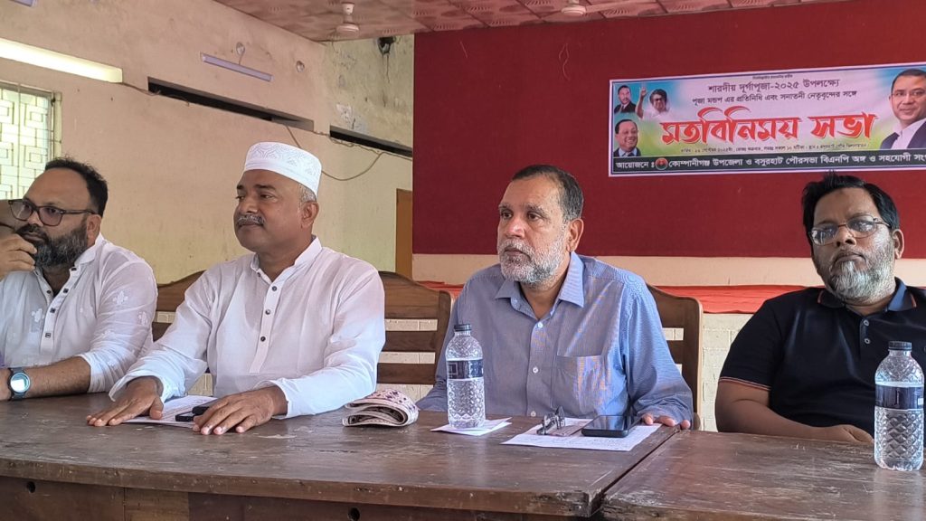 কোম্পানীগঞ্জে শারদীয় দুর্গাপূজা উপলক্ষে বিএনপির মতবিনিময় সভা