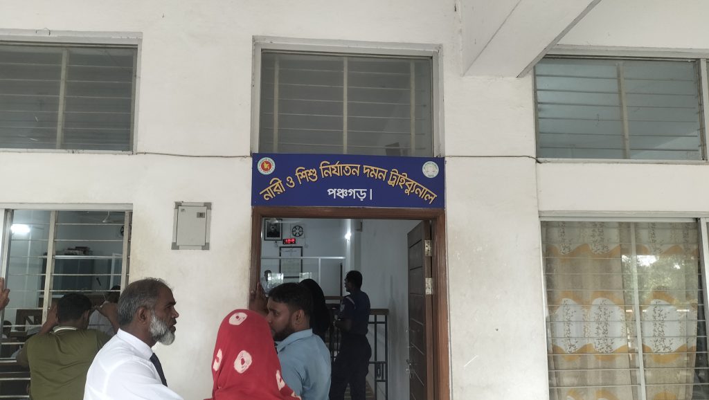 পঞ্চগড়ে গার্লস স্কুলের ছাত্রীকে যৌন হয়রানির মামলায় শিক্ষকের ১০ বছর কারাদন্ড