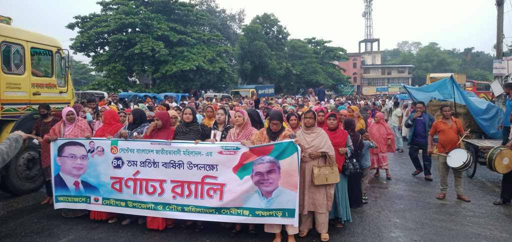দেবীগঞ্জে মহিলাদলের প্রতিষ্ঠাবার্ষিকী উপলক্ষে বর্নাঢ্য শোভাযাত্রা