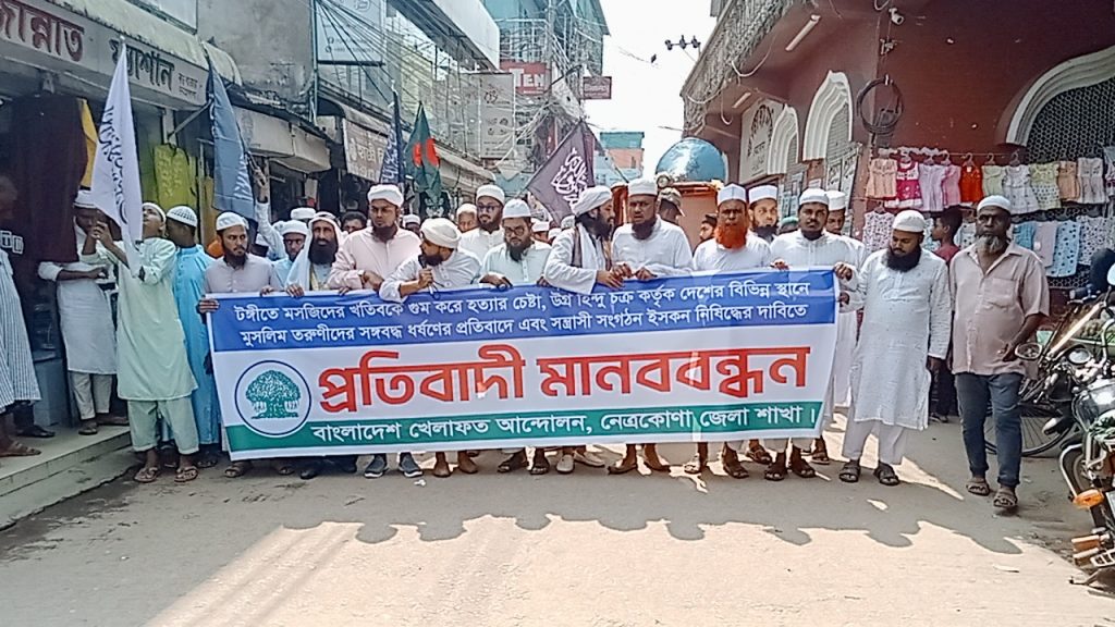 ইসকন নিষিদ্ধ না হলে দেশব্যাপী কঠোর আন্দোলন – খেলাফত আন্দোলন