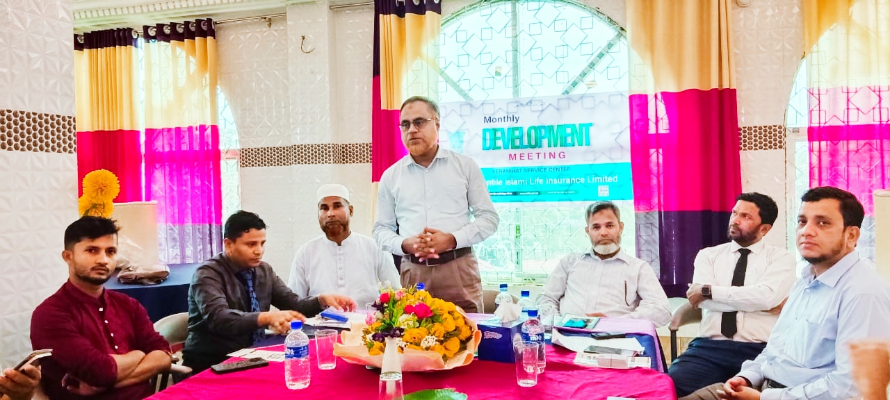 সাতকানিয়ায় মার্কেন্টাইল ইসলামী লাইফ ইন্সুরেন্স কোম্পানির মাসিক উন্নয়ন সভা অনুষ্ঠিত 