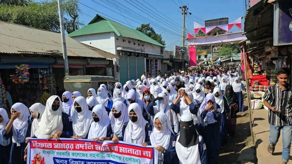শ্রীবরদী সরকারি কলেজের সহকারী অধ্যাপক রিফাত আহমেদ এর বদলি ঘিরে তীব্র উত্তেজনা– শিক্ষার্থীদের বিক্ষোভ ও ক্লাস বর্জন