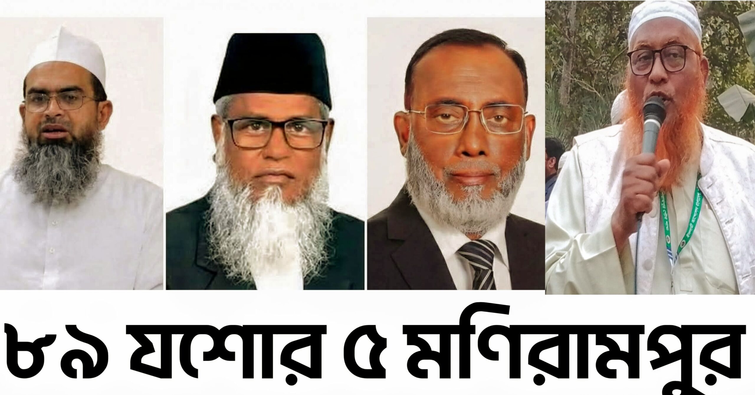 যশোর ৫ আসনে একাধিক শক্তিশালী প্রার্থী,লড়াই ত্রিমুখী সংখ্যালঘু ও আওয়ামীলীগ ভোটই জয়-পরাজয়
