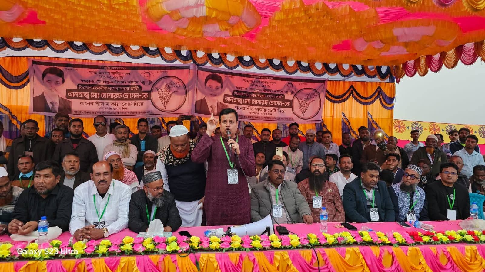 নন্দীগ্রামে ভাটগ্রাম ইউনিয়ন বিএনপির উদ্যোগে বিশাল নির্বাচনী সমাবেশ অনুষ্ঠিত