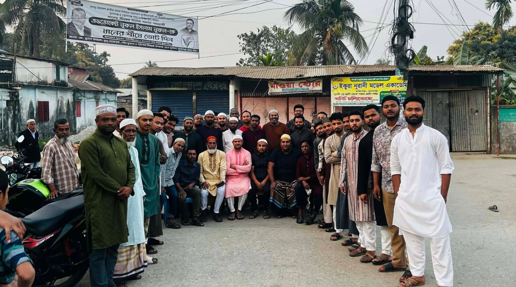 সুনামগঞ্জ পৌর শহরের তেঘরিয়ায় মাদকের বিরুদ্ধে ঐক্যবদ্ধ জনতা