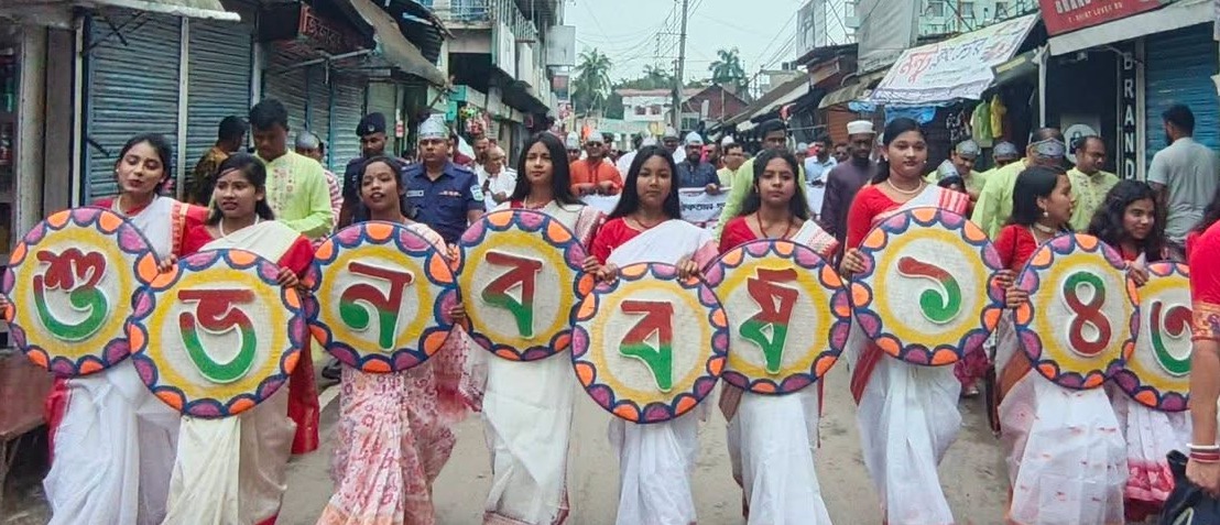 নবচেতনায় নববর্ষের সাজে নেত্রকোনা