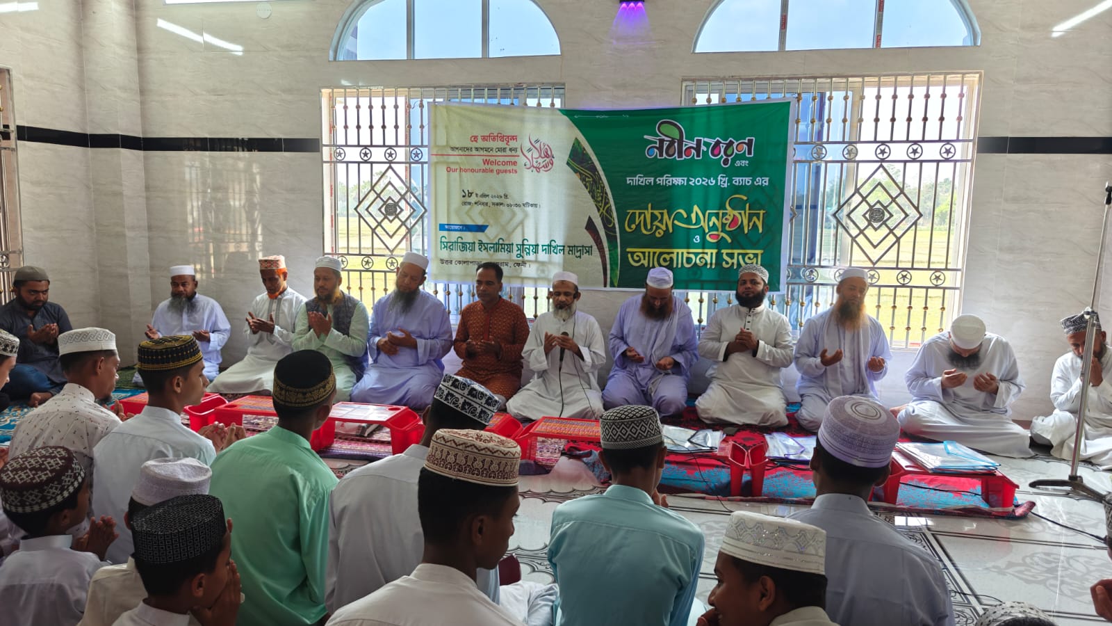 দাখিল পরীক্ষার্থীদের নবীন বরণ, বিদায় ও দোয়া মাহফিল অনুষ্ঠিত