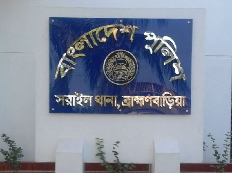 সরাইলে বিদ্যুৎ না থাকায় তীব্র গরমে ৩ পুলিশ সদস্য অচেতন