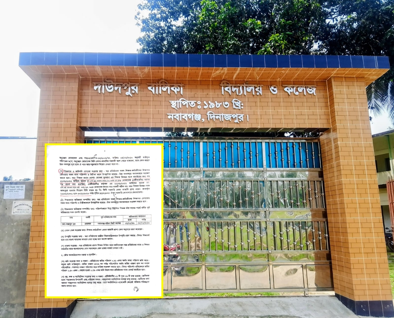 নবাবগঞ্জে ভুয়া সনদে ২০ বছর চাকরি করার অভিযোগ এক শিক্ষিকার বিরুদ্ধে