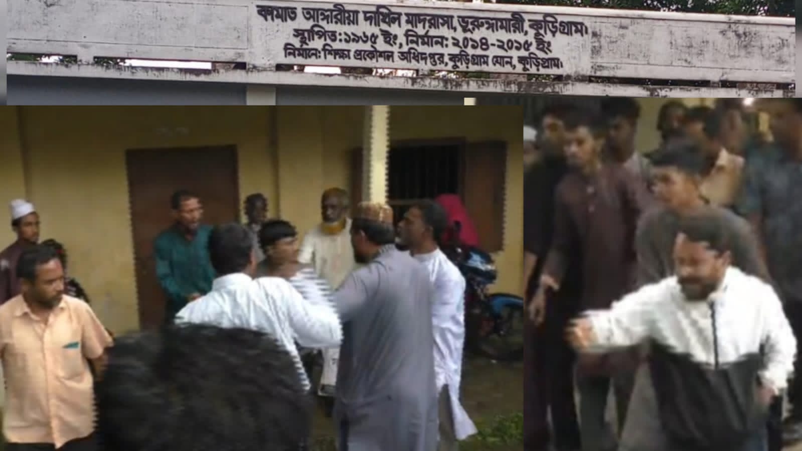 বরখাস্ত প্রত্যাহার হলেও মব তৈরি করে সুপারকে অবরুদ্ধ- লাঞ্ছিত-পুলিশি সহযোগিতায় উদ্ধার