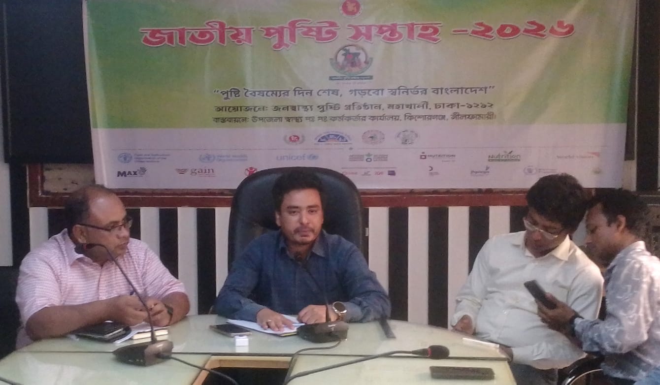 নীলফামারীর কিশোরগঞ্জে পুষ্টি সপ্তাহ শুরু
