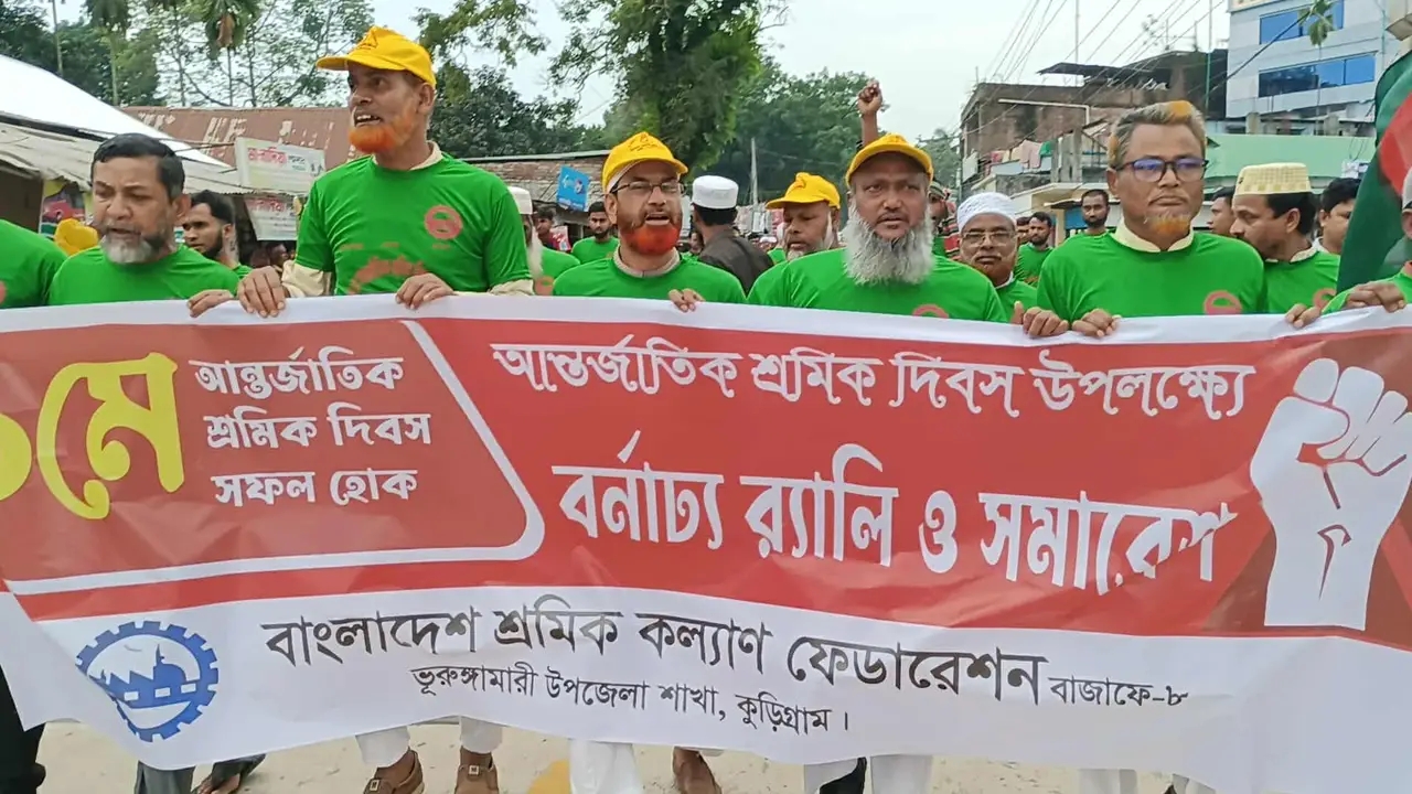 ভূরুঙ্গামারীতে যথাযথ মর্যাদায় মে দিবস পালিত