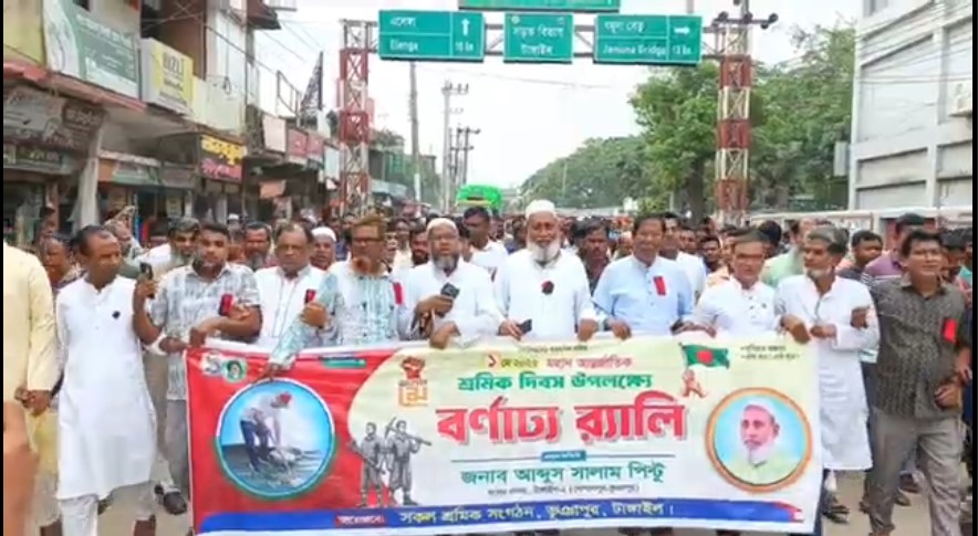 ভূঞাপুরে আন্তর্জাতিক শ্রমিক দিবস উপলক্ষে ঐতিহ্যবাহী লাঠিখেলা অনুষ্ঠিত!