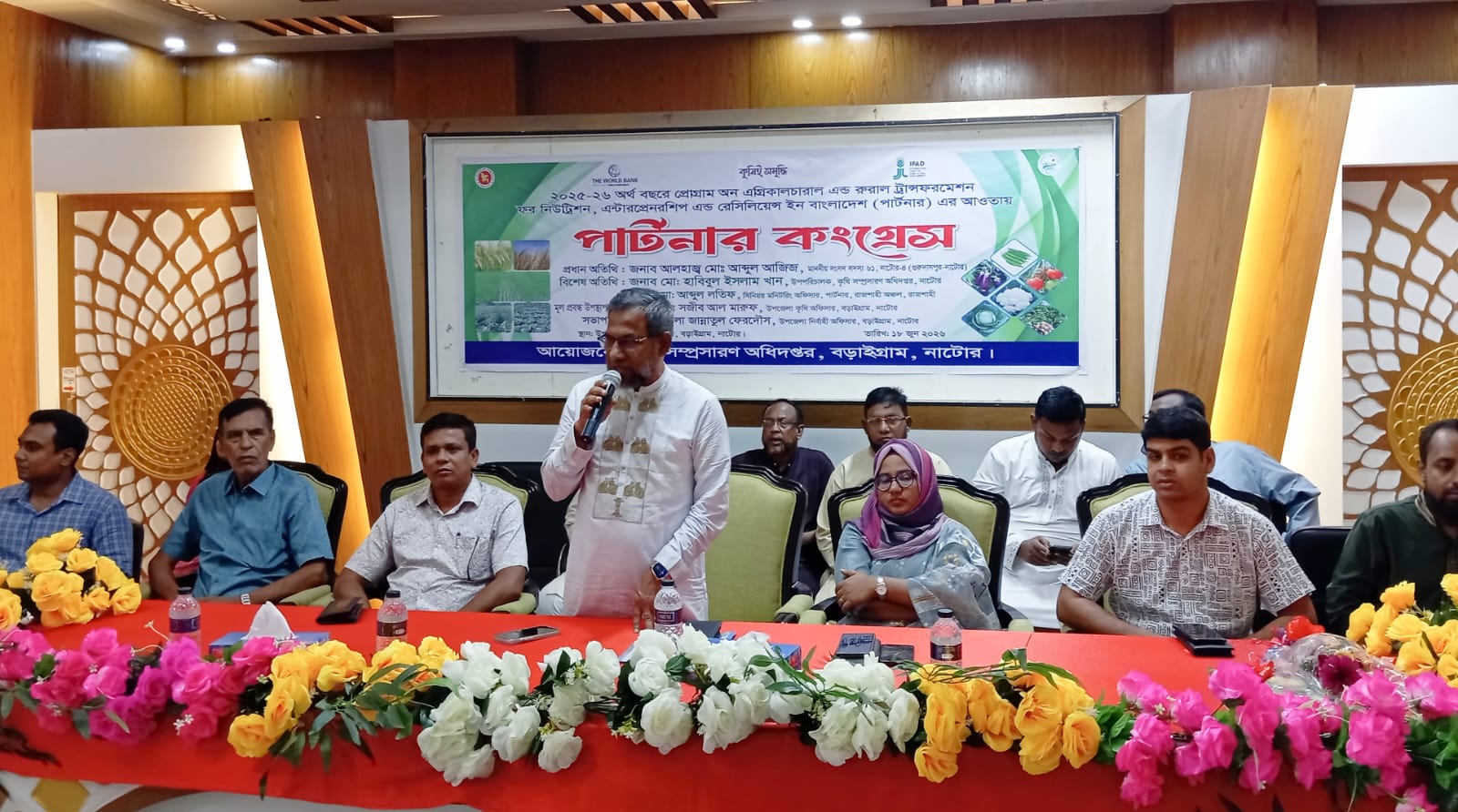 নাটোর বড়াইগ্রামে কৃষকদের অংশগ্রহণে দিনব্যাপী পার্টনার কংগ্রেস অনুষ্ঠিত
