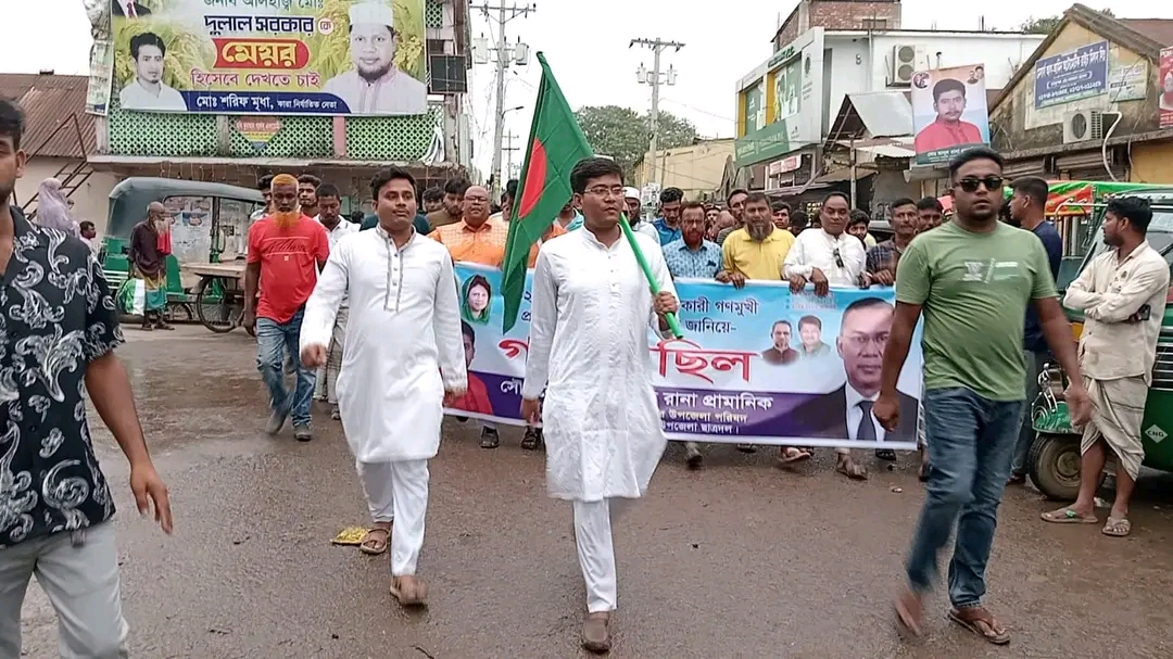 প্রস্তাবিত বাজেটকে স্বাগত জানিয়ে গুরুদাসপুরে মাসুদ রানার নেতৃত্বে গণমিছিল