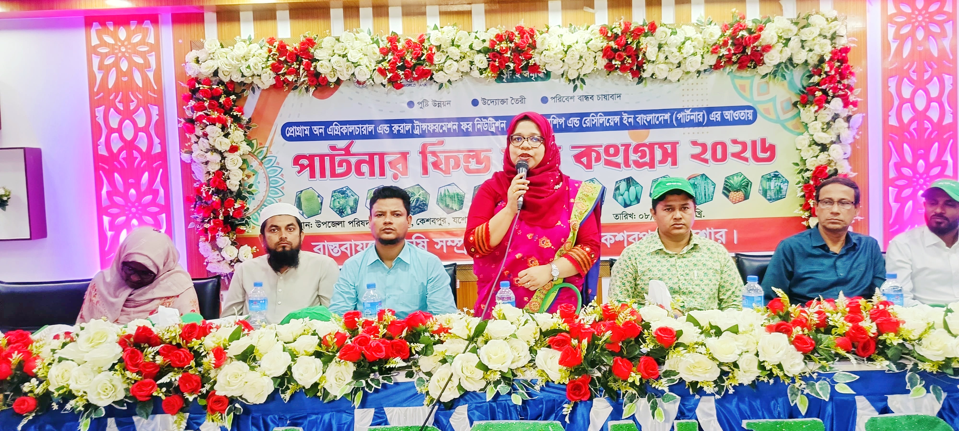 কেশবপুরে পার্টনার ফিল্ড স্কুল কংগ্রেস: পুষ্টি, উদ্যোক্তা ও টেকসই কৃষিতে গুরুত্বারোপ