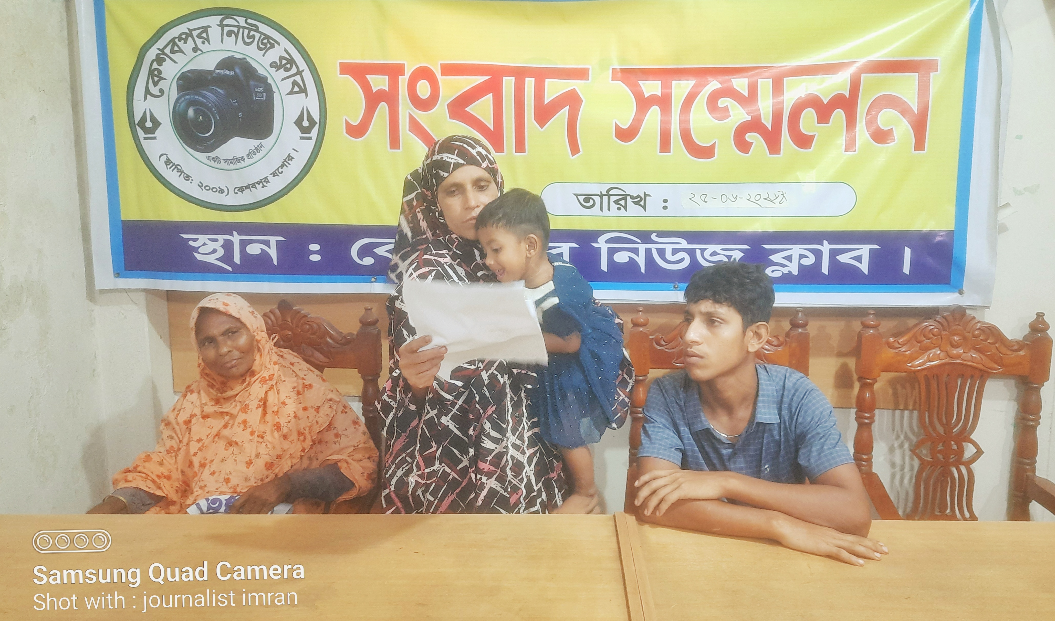 কেশবপুরে নারী ও প্রতিবন্ধী শিশুর ওপর হামলার অভিযোগে সংবাদ সম্মেলন