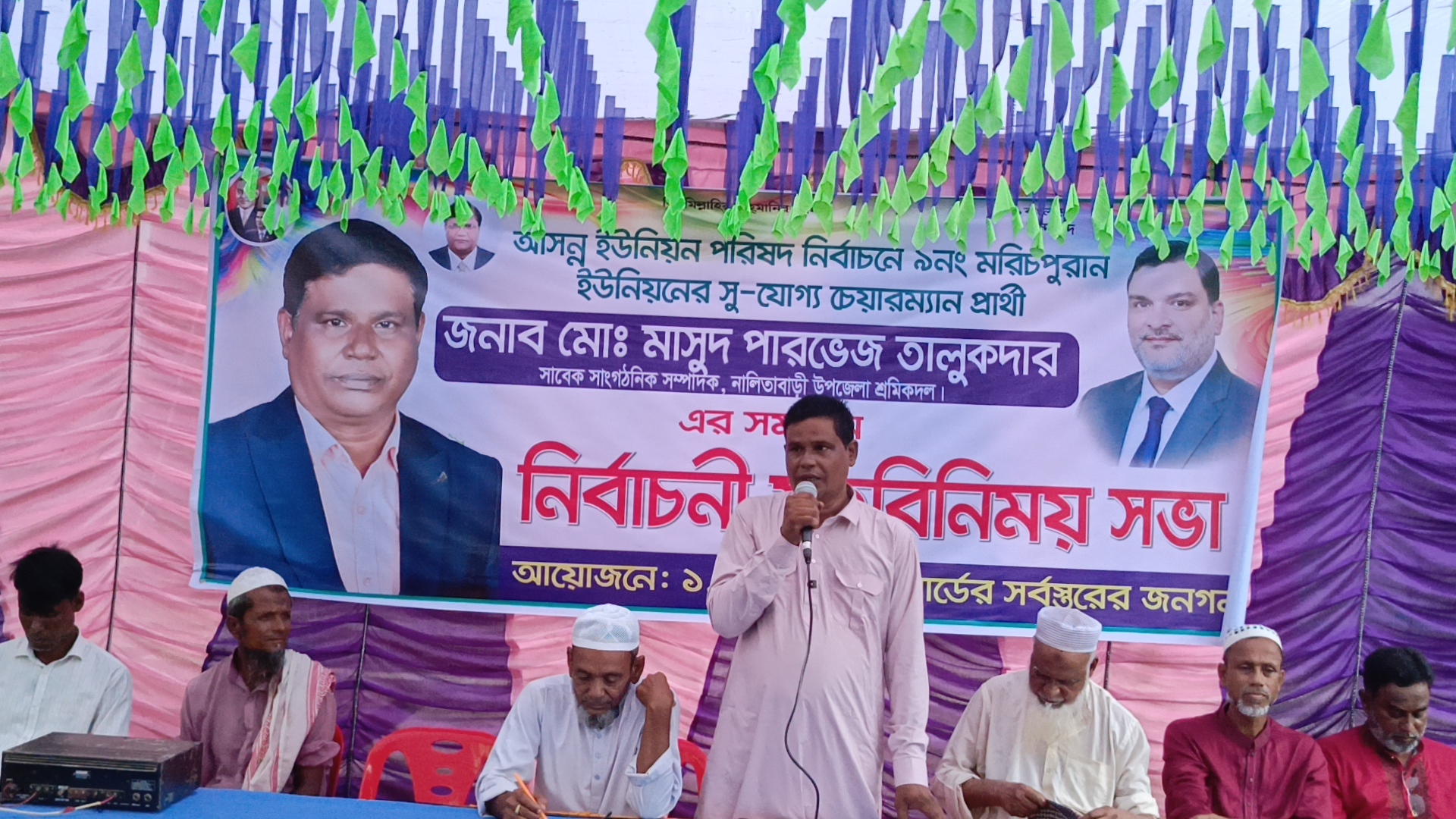 মরিচপুরান ইউনিয়নের চেয়ারম্যান প্রার্থী মাসুদ পারভেজ তালুকদারের মতবিনিময় সভা অনুষ্ঠিত