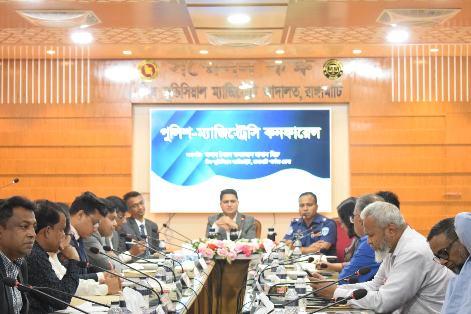 রাঙামাটিতে পুলিশ ম্যাজিস্ট্রেসি কনফারেন্স অনুষ্ঠিত