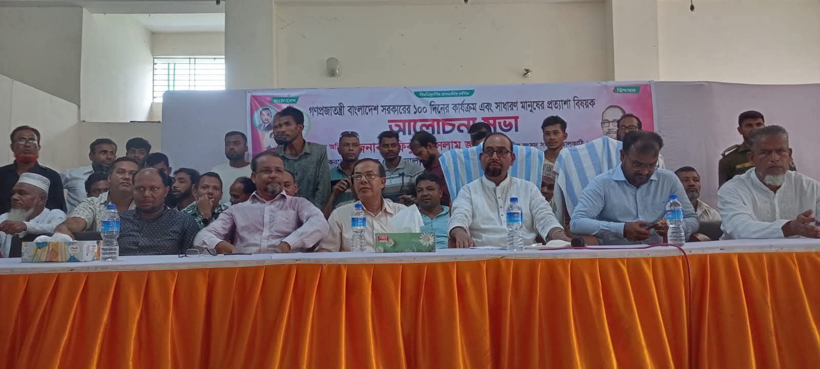 কাঠালিয়ায় সরকারের ১০০ দিনের কার্যক্রম ও জনপ্রত্যাশা নিয়ে আলোচনা সভা অনুষ্ঠিত