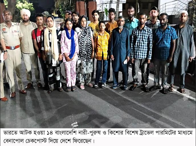 ভারতে কারাভোগ শেষে বিশেষ ট্রাভেল পারমিটে দেশে ফিরলেন ১৪ বাংলাদেশি