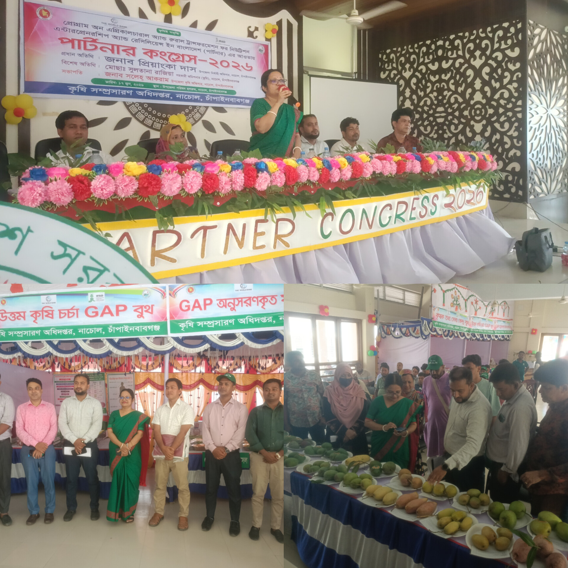নাচোলে নিরাপদ খাদ্য উৎপাদন বিষয়ক পার্টনার কংগ্রেস অনুষ্ঠিত