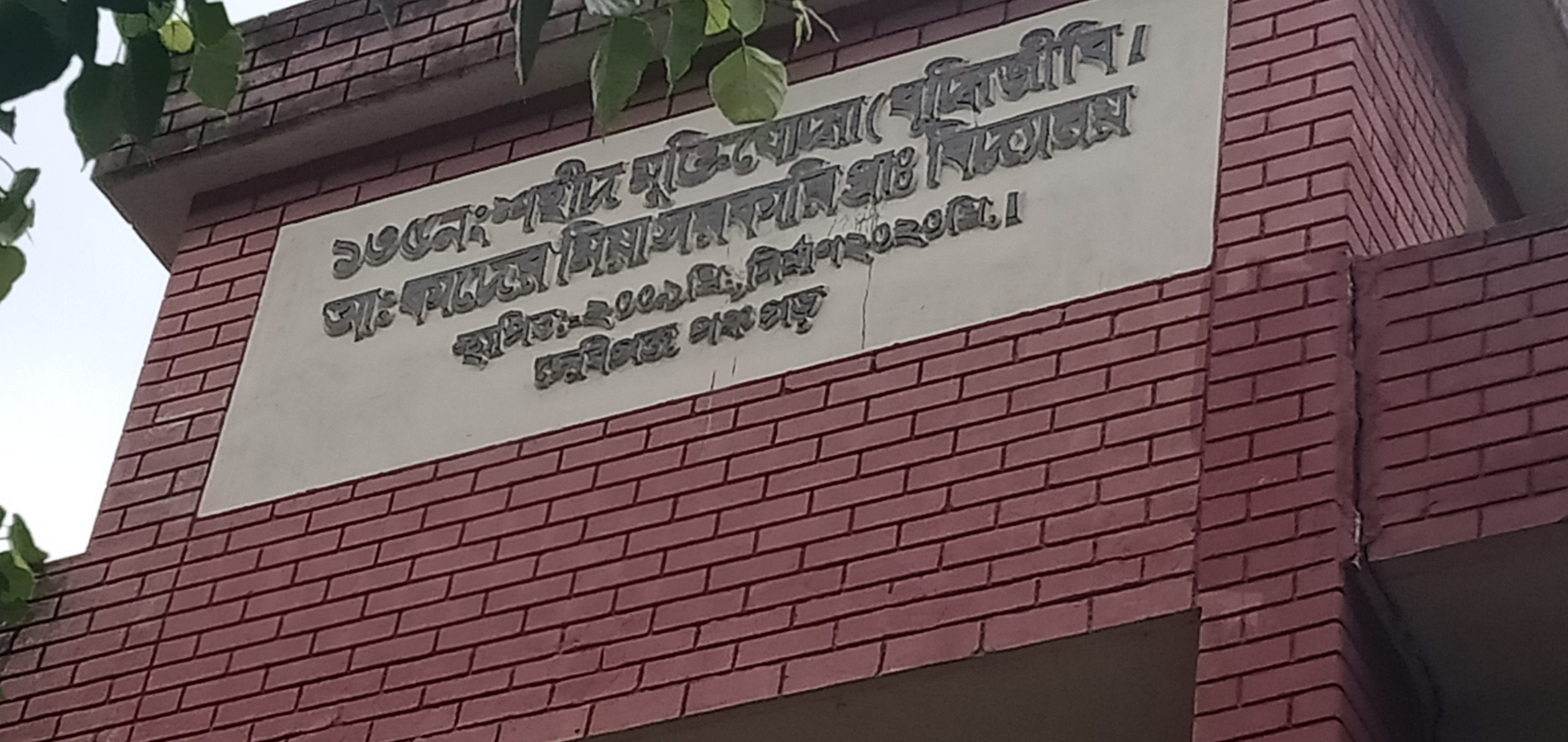 দেবীগঞ্জে সরকারী প্রাথমিক বিদ্যালয়ের শিক্ষক ৩ মাস থেকে অনুপস্থিত, ব্যবস্থা নিচ্ছে না শিক্ষা অফিসার