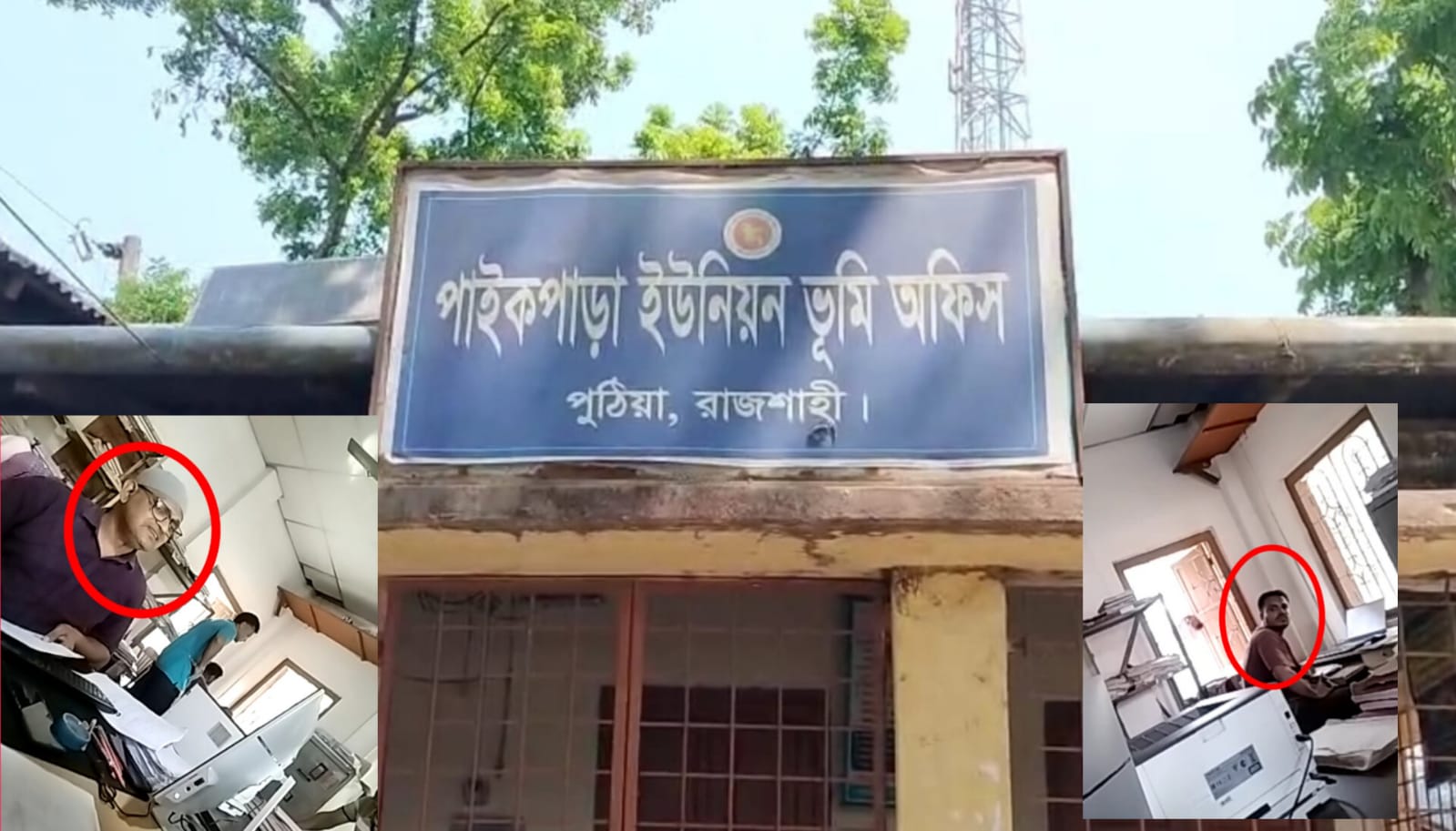 পুঠিয়ায় পাইকপাড়া ভূমি অফিসে দালাল চক্রের দৌরাত্ম্য, ঘুষ ছাড়া মিলছে না সেবা