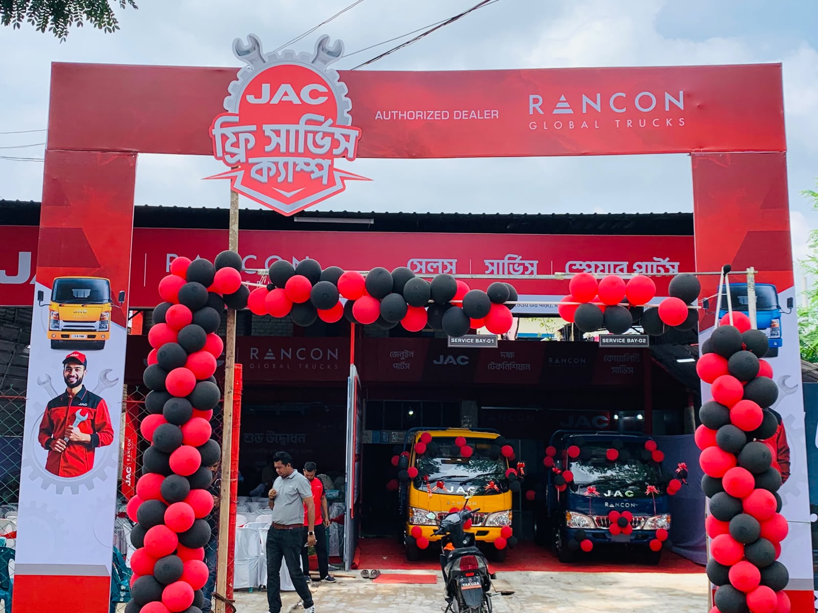 রাজশাহীতে RANCON Global Truck-এর JAC Truck-এর থ্রি-এস সেন্টারের উদ্বোধন