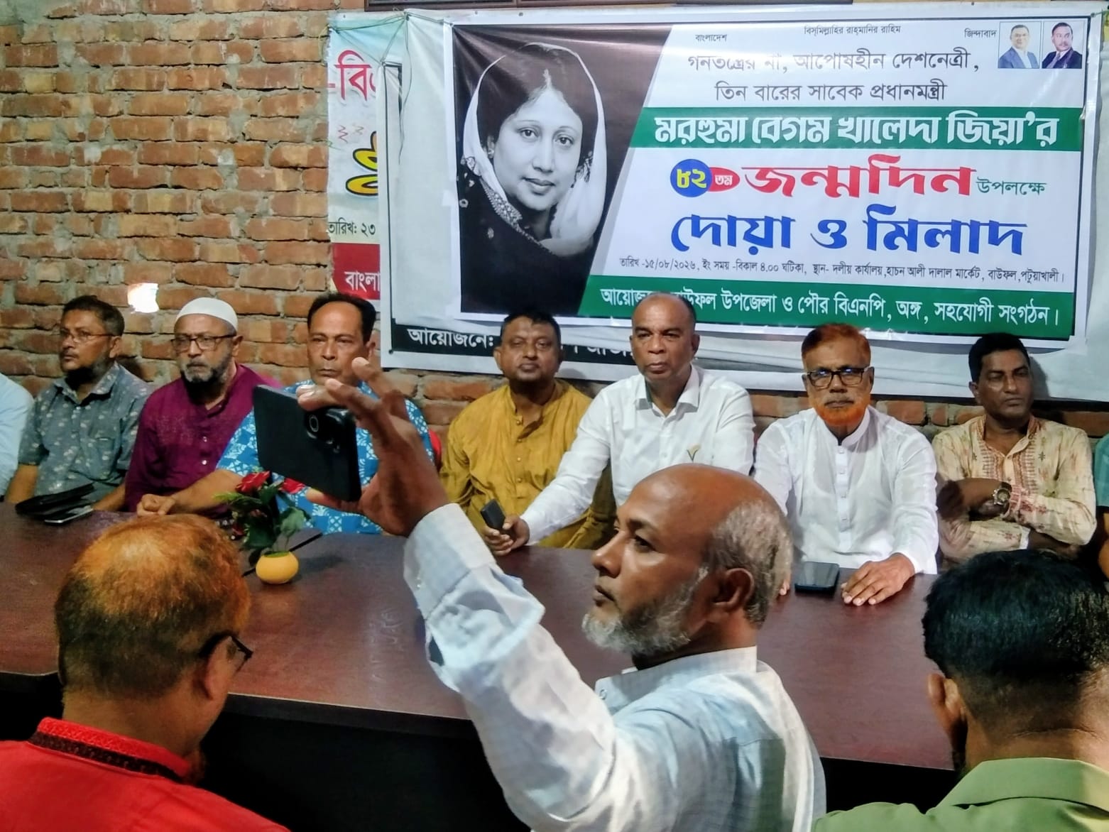 বাউফলে বেগম খালেদা জিয়ার ৮২তম জম্মবার্ষিকী পালিত