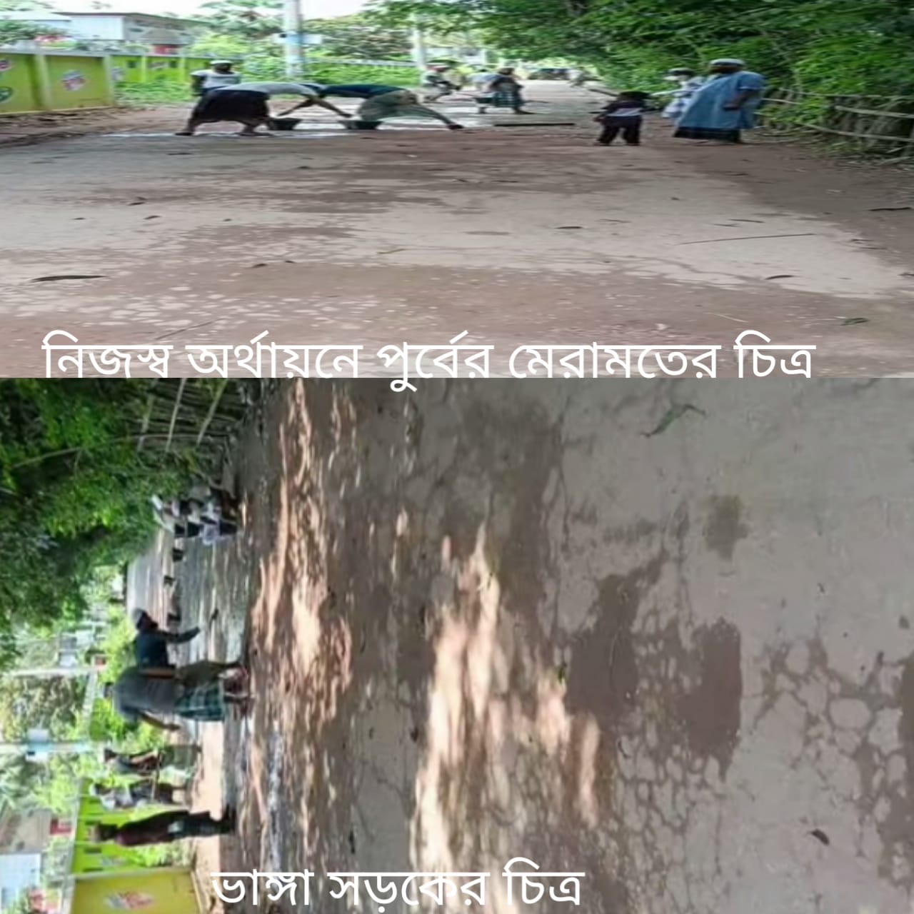 চরফ্যাশন সরকারি কলেজ থেকে দুলারহাট কলেজ পর্যন্ত ভাঙা সড়ক মেরামতের দাবি!